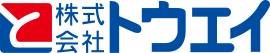 株式会社トウエイ